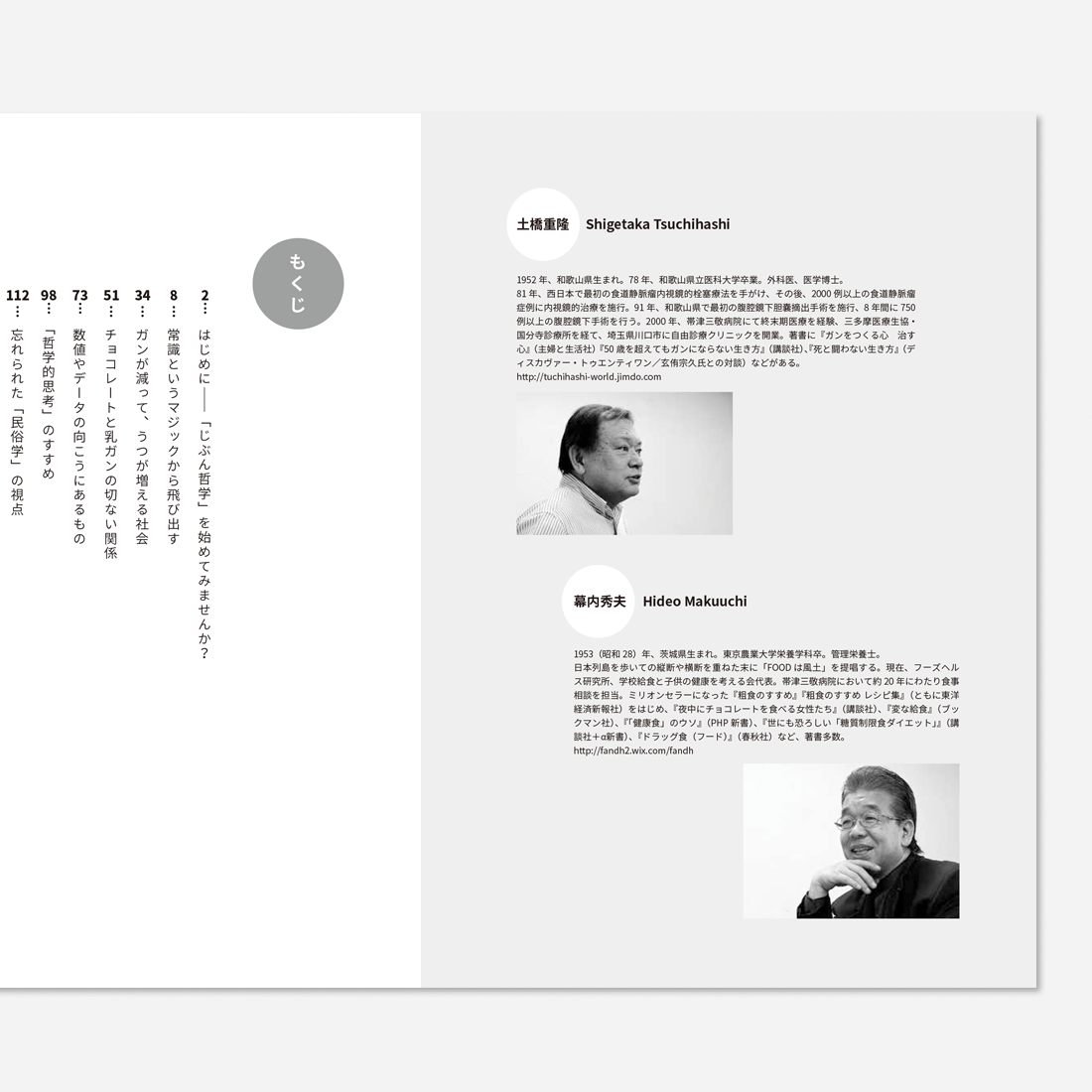 じぶん哲学 / 書籍