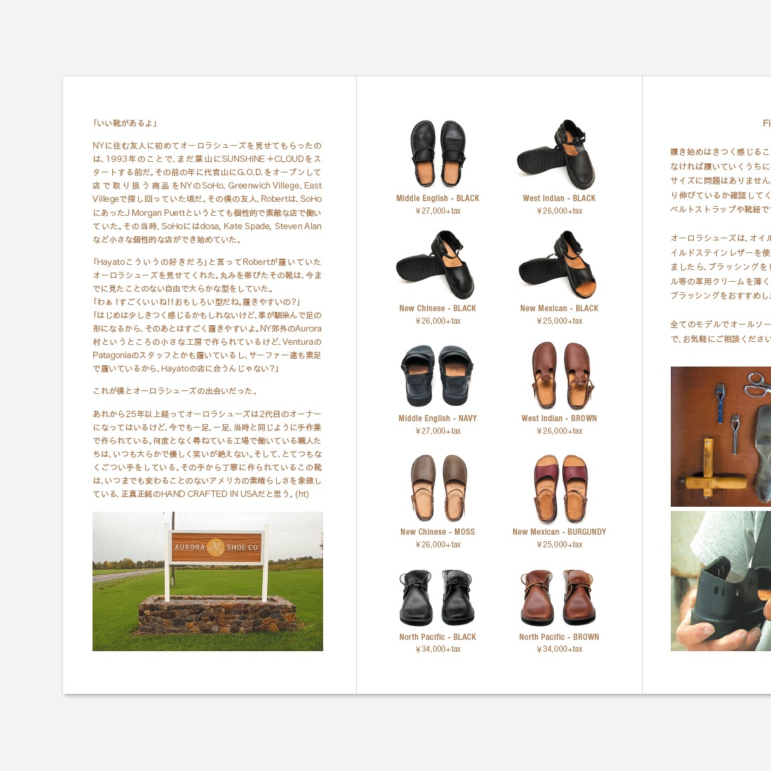 AURORA SHOE CO. / リーフレット