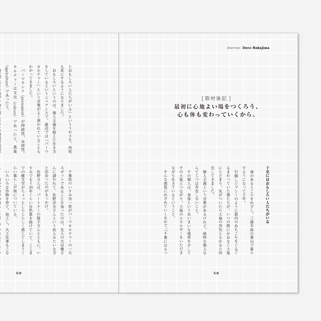 TISSUE vol.04 / 単行本