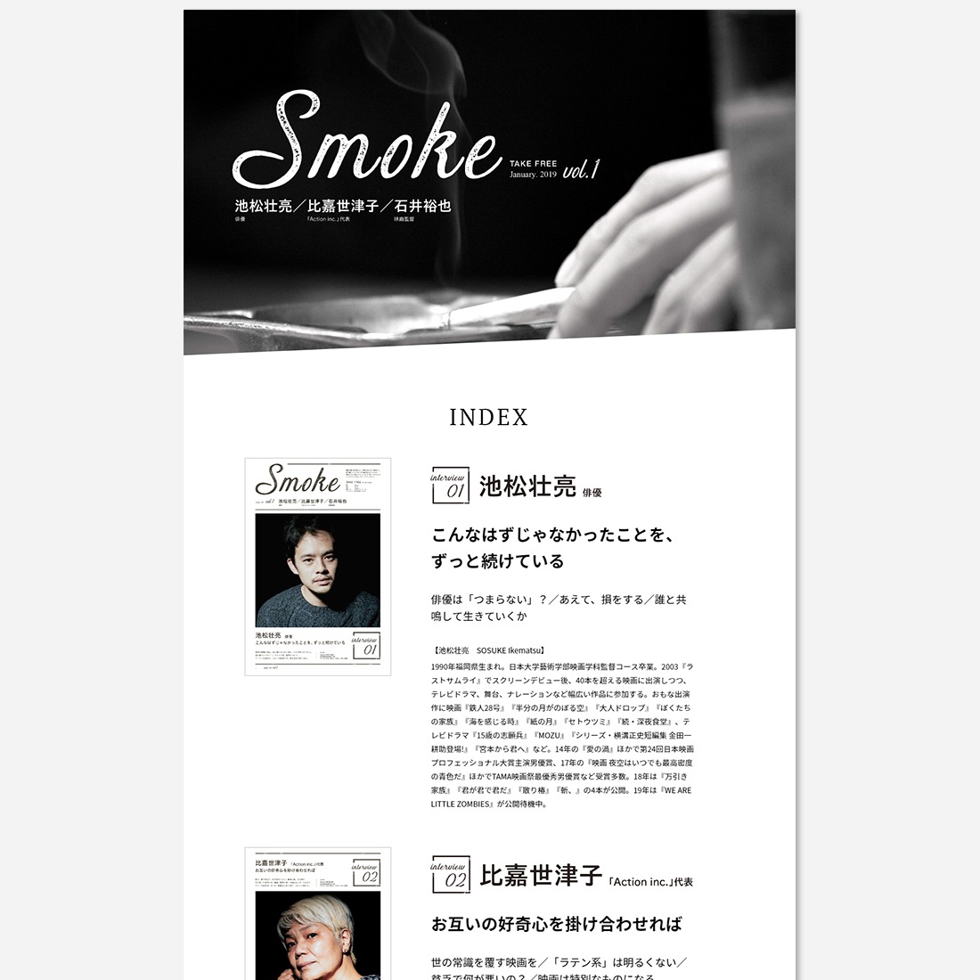 Smoke / WEB