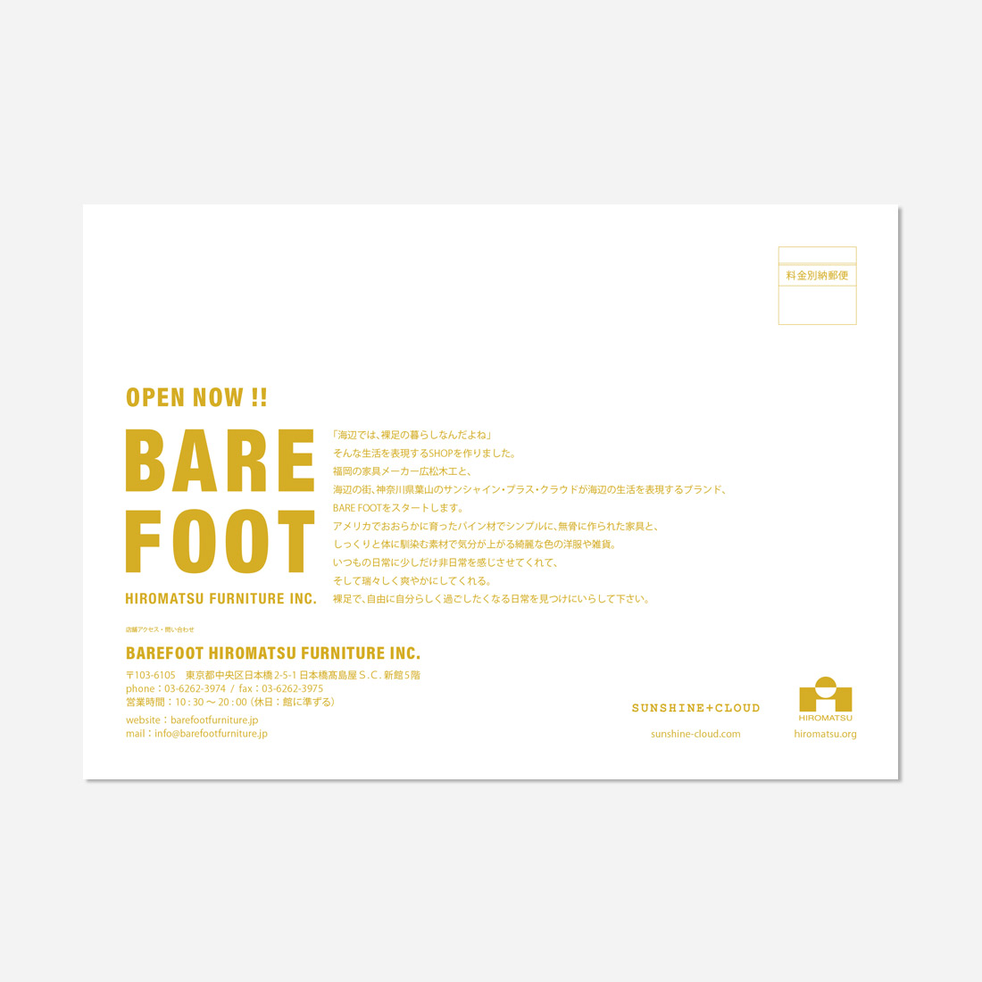 BAREFOOT / ポストカード