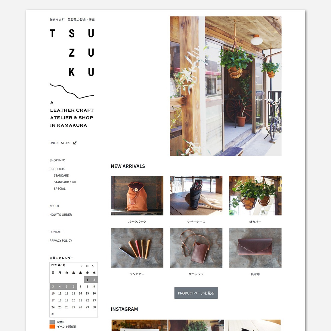 TSUZUKU / WEB