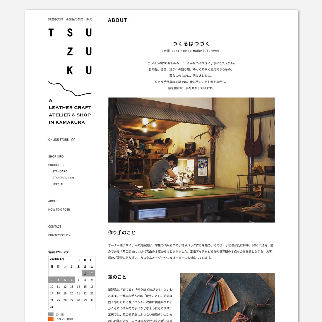 TSUZUKU / WEB