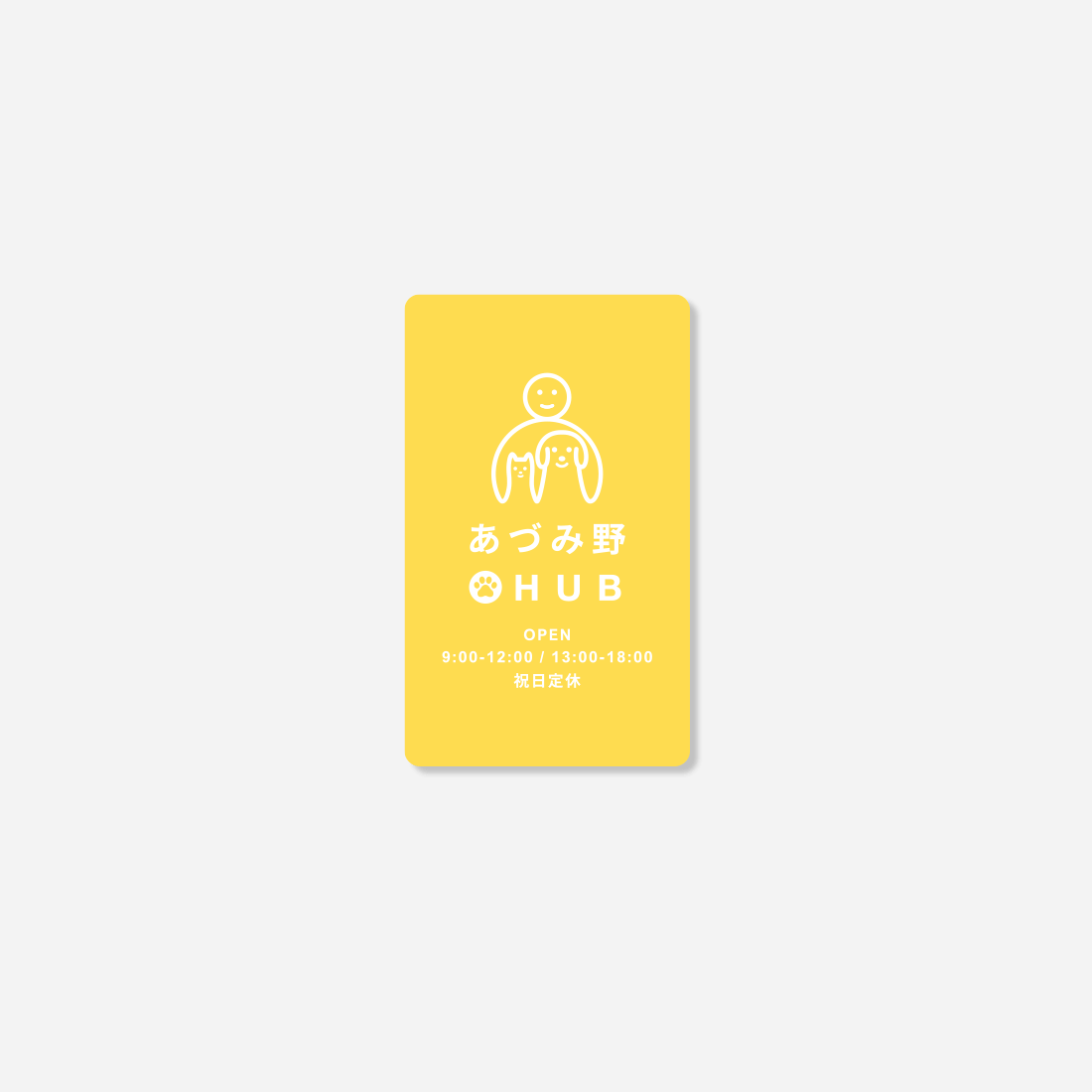 あづみ野HUB / ロゴ・ショップカード