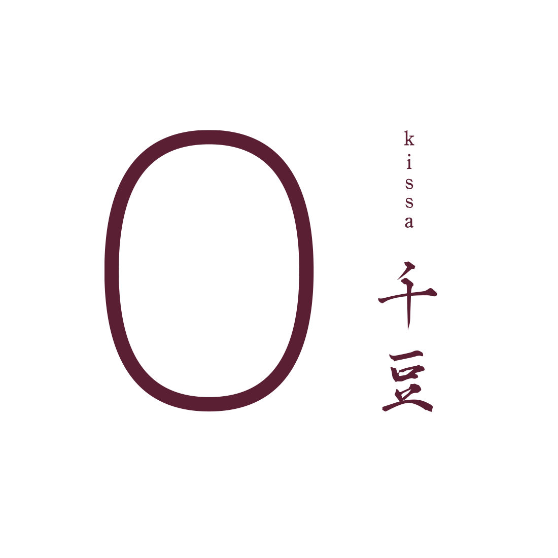 kissa 千豆 / ロゴ・ショップカード