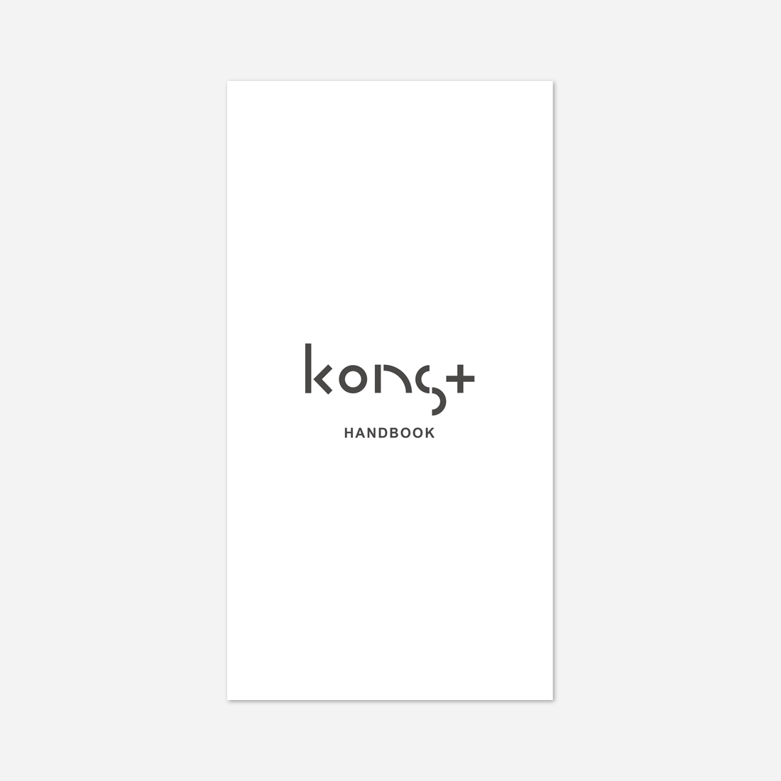 konst / ハンドブック
