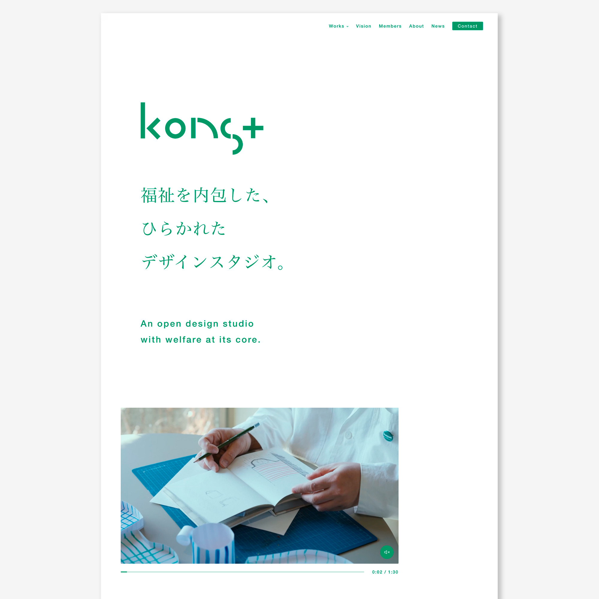 konst / オフィシャルサイト（2026.05〜）