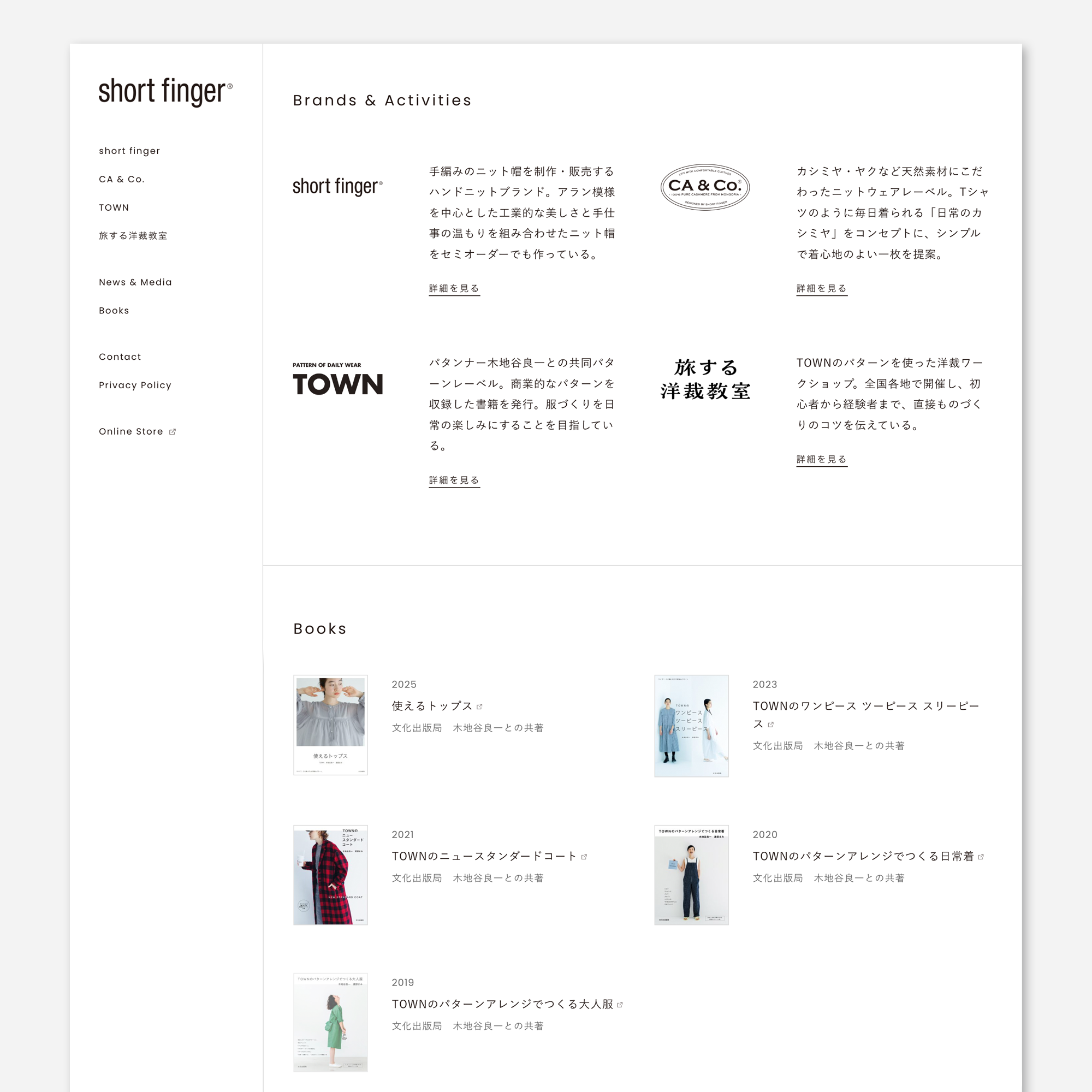 short finger / WEB（2026〜）